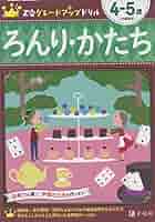 かず 5歳 & ドリル 4歳　2冊セット 61wHsOIaOBL._UF350,350_QL50_.jpg
